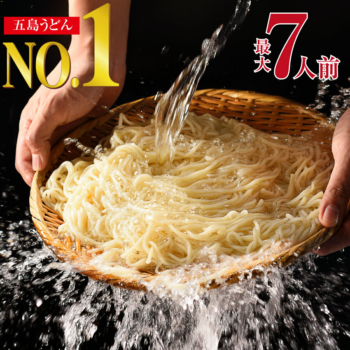 【ご当地うどん】長崎の有名な五島うどんを取り寄せたい、おすすめは？