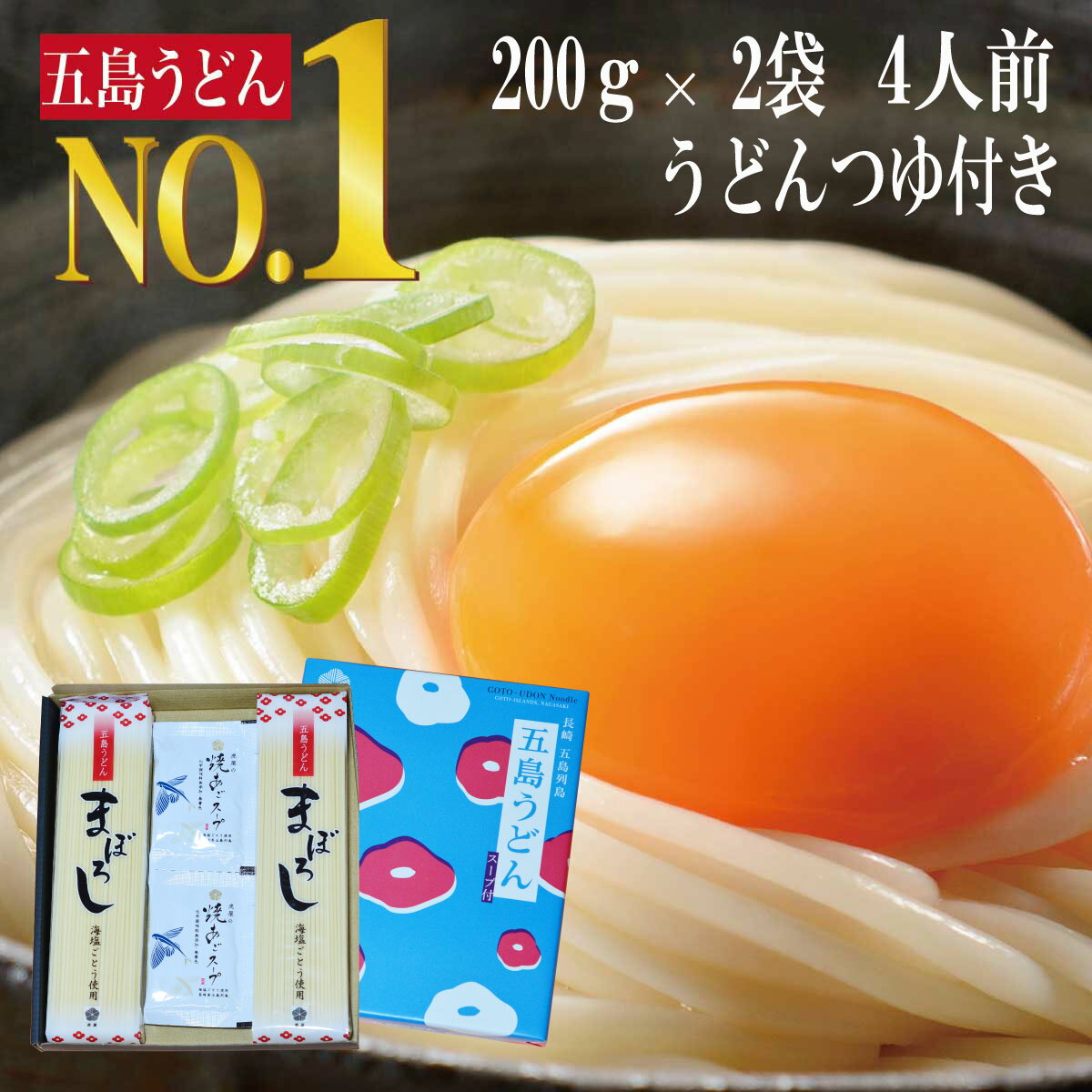 うどん 贈答用 御歳暮 ギフトセット 長崎 長期保存 手延べうどん 五島うどん 乾麺 あごだし 付き 内祝い ギフト 虎屋 五島のトラさん 退職祝 御礼