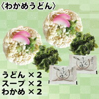 https://image.rakuten.co.jp/goto-toraya/cabinet/udon/reitouudon/wakameudonnaiyou.jpg