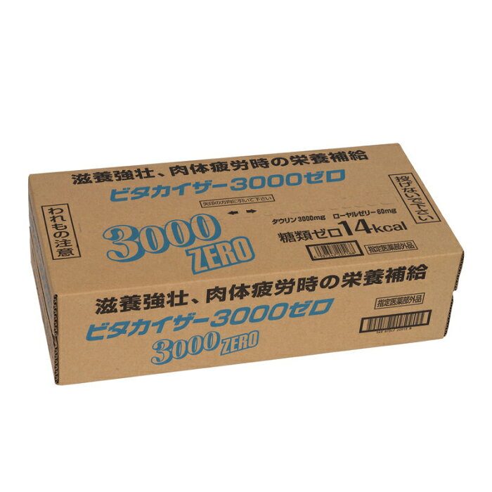 【コストコ】ビタカイザー3000ZERO 50本入り 指定医薬部外品