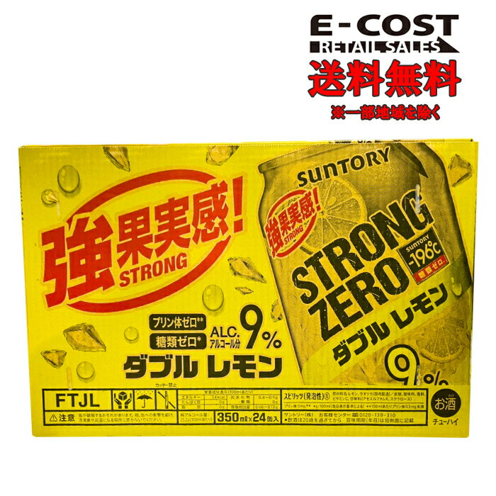 -196℃ ストロングゼロ ダブルレモンは、日本のアサヒビールが販売しているレモン風味のアルコール飲料です。この商品は、アルコール度数9％のスピリッツ(蒸留酒)を使用しており、非常に強いアルコール度数を持っています。 ダブルレモンという名前...