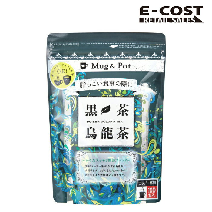 【コストコ】Mug & Pot 
