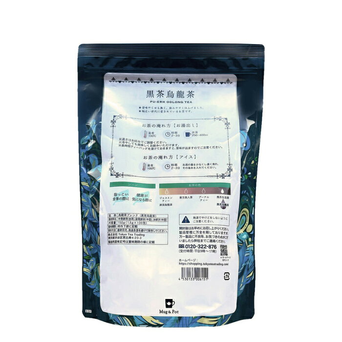 E-COSTの【コストコ】Mug & Pot 黒茶烏龍茶 1.5g X 100包｜アングル2