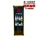 【 コストコ 】越後 雪紅梅 8種飲み比べセット(4)