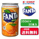 【コストコ】 ファンタオレンジ 350ml×30本 飲料