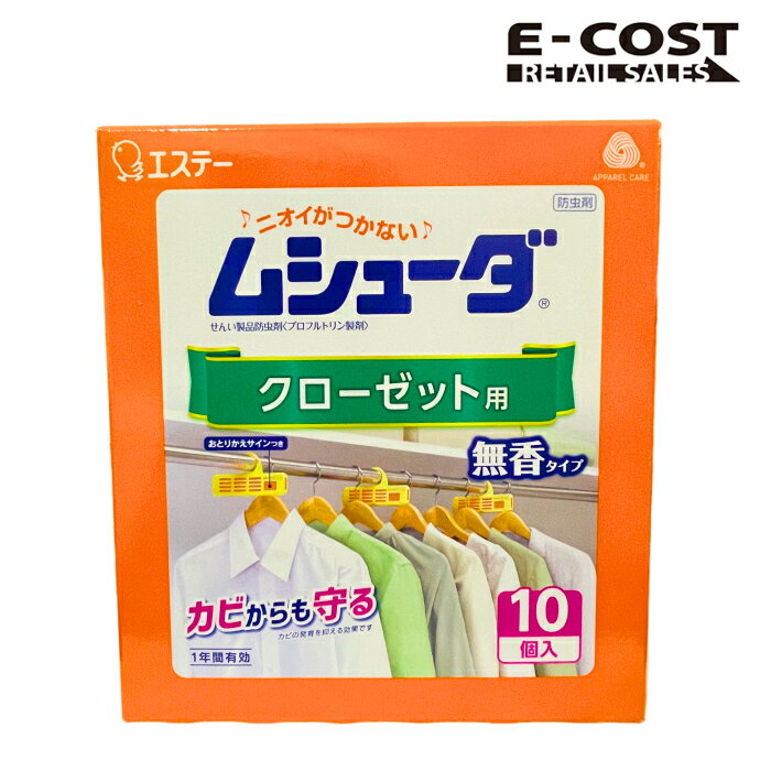 「エステーのムシューダ 防虫 クローゼット用は、長年培われた技術に基づいて開発された高効果な防虫製品です。クローゼットや衣類の中で発生する虫害を防ぎ、衣類や布製品を長持ちさせるために設計されています。1つの製品が1年間有効なので、長期間にわ...