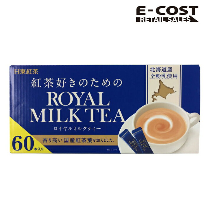 【コストコ】日東紅茶 ロイヤルミルクティー 60P