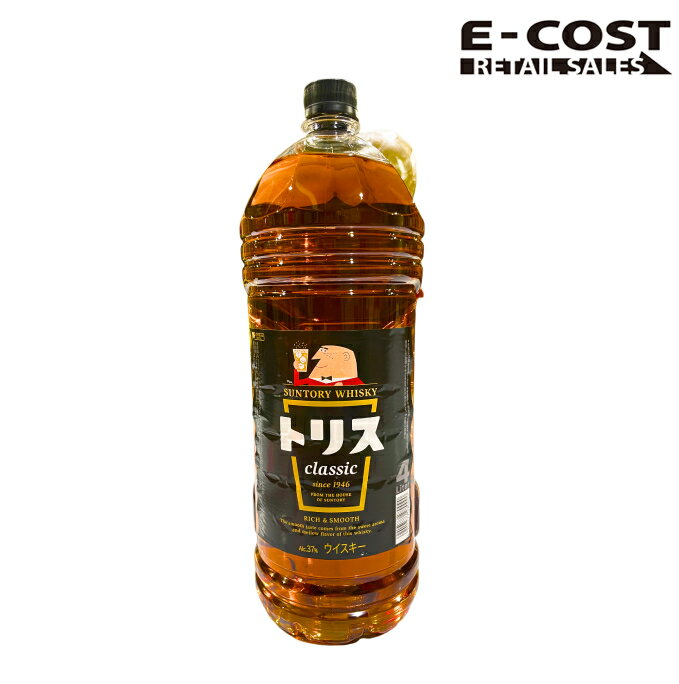 【 コストコ 】サントリー トリスクラシック 4L ウイスキー