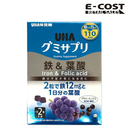 【コストコ】UHA グミサプリ 鉄 + 葉酸 220 粒 【コストコ】UHA グミサプリ 鉄 + 葉酸 220 粒