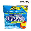 【コストコ】ジョイペット ウェットティッシュ 90CT X10(4)