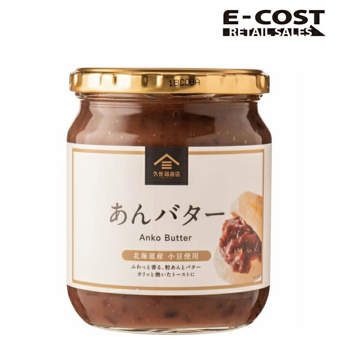 久世福商店 あんバター 【コストコ】久世福商店 あんバター 550g