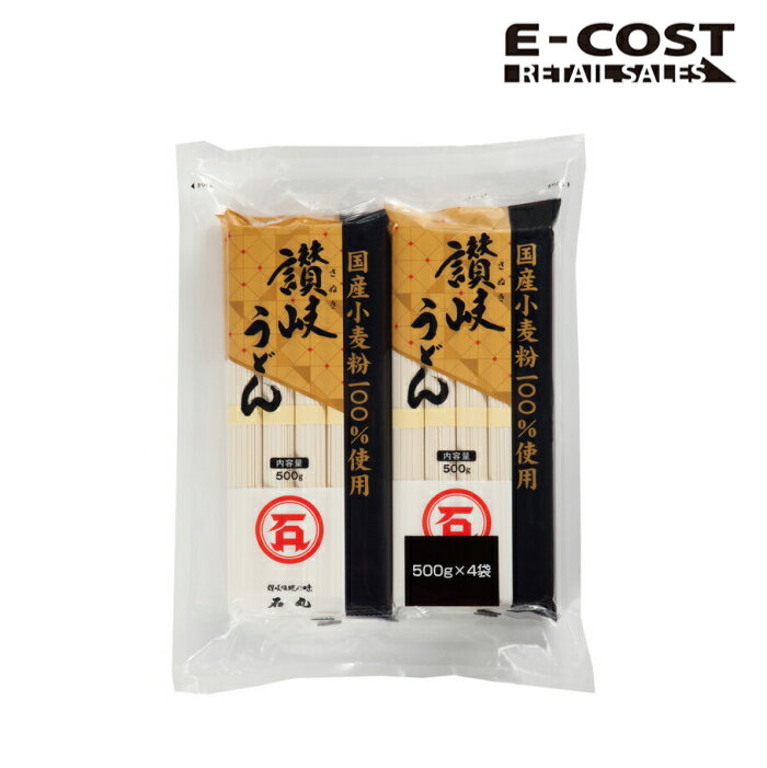 【コストコ】石丸製麺 讃岐うどん 国産小麦100% 500g×4袋