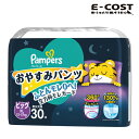 【コストコ】パンパース おやすみパンツ XLサイズ (12-17kg) 30枚