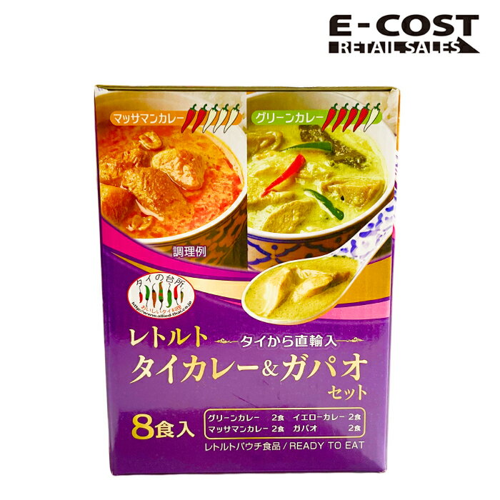 【コストコ】レトルト タイカレー＆ガパオ セット 8食入りのサムネイル