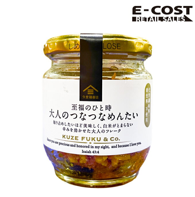 【 コストコ 】久世福商店 至福のひと時 大人のつなつなめんたい 80gのサムネイル