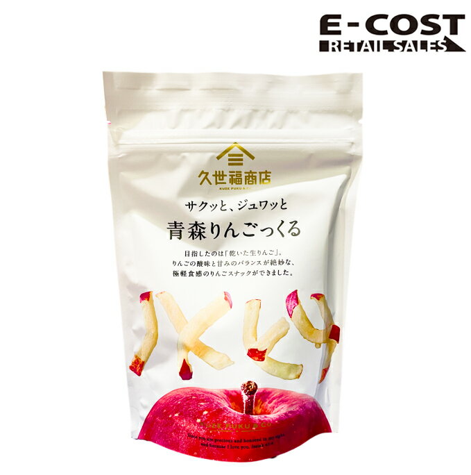 【 コストコ 】久世福商店 サクッと、ジュワッと 青森りんごっくる 35gのサムネイル