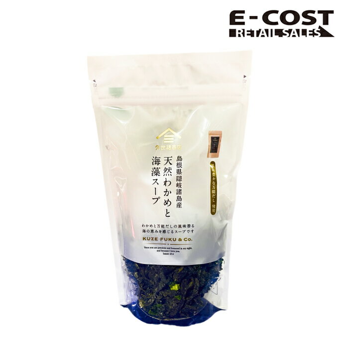【 コストコ 】久世福商店 島根県隠岐諸島産 天然わかめと海藻スープ 60gのサムネイル