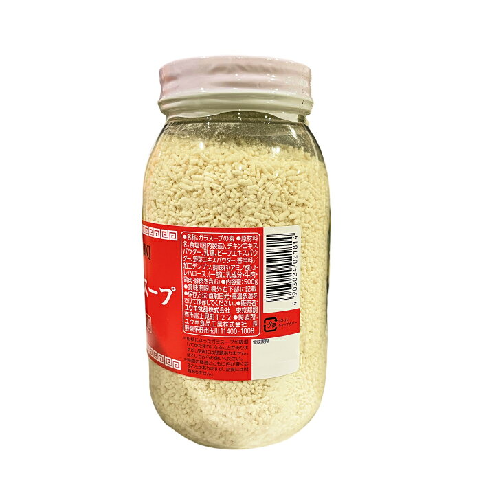 【コストコ】youki ユウキ食品 顆粒 ガラスープ 500g gotochi-10000294 E-COST サンプル画像2