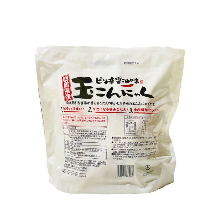 【コストコ】ムラオカの玉こんにゃく gotochi-10000684 E-COST サンプル画像2