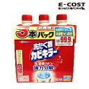 【コストコ】カビキラー 洗たく槽クリーナー 塩素系液体タイプ 3本セット 550g×3本