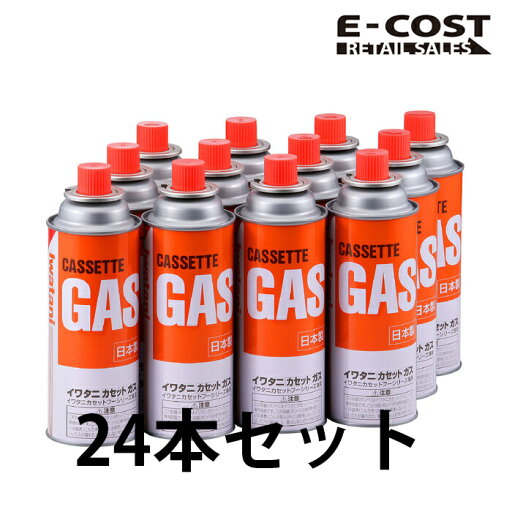 【コストコ】イワタニ ガスボンベ 12本入り×2セット(計24本セット) CB-250-OR 【コストコ】イワタニ ガスボンベ 12本入り×2セット(計24本セット) CB-250-OR