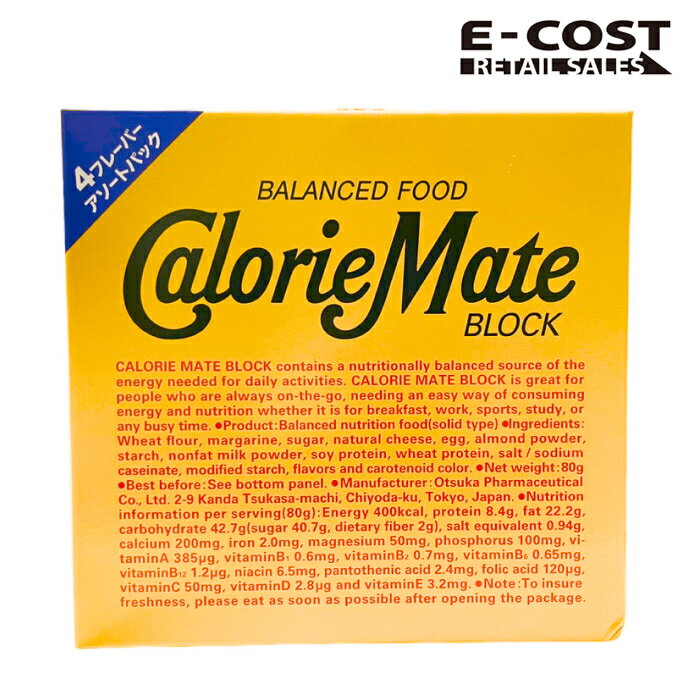【コストコ】大塚製薬 カロリーメイト ブロック 4本入 アソートパック 20箱入 (4フレーバー)のサムネイル