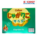 カルビー じゃがりこ サラダ味 57g×12個