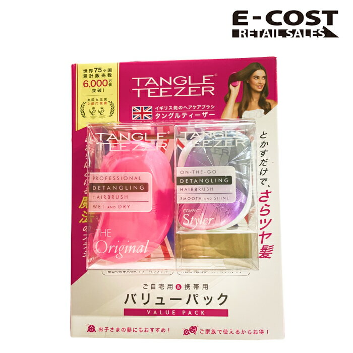 TangleTeezer タングルティーザー 2個セット ご自宅用＆携帯用 バリューパック ザオリジナル・コンパクトスタイラー (ピンク&オーロラ)