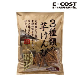 【コストコ】3種類の芋けんぴ600g 九州産