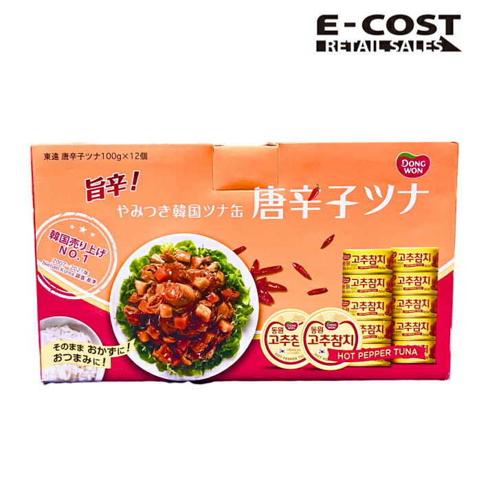 【コストコ】東遠唐辛子ツナ100g×12缶入り