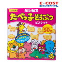 【コストコ】 ギンビス たべっ子どうぶつバター味 24g×50袋 お菓子(4)