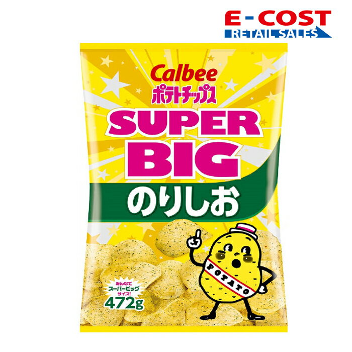 【コストコ】 カルビー Calbee ポテトチップス スーパービッグ SUPER BIG 472g のりしお味 お菓子 ポテチのサムネイル