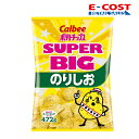 【コストコ】 カルビー Calbee ポテトチップス スーパービッグ SUPER BIG 472g のりしお味 お菓子 ポテチ