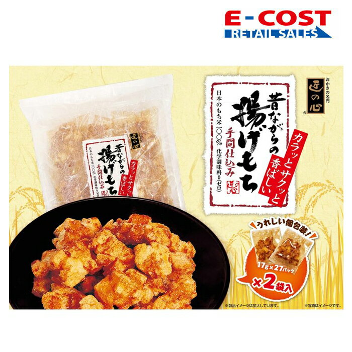 【コストコ】丸彦 揚げもち54袋 918g 米菓 お菓子のサムネイル