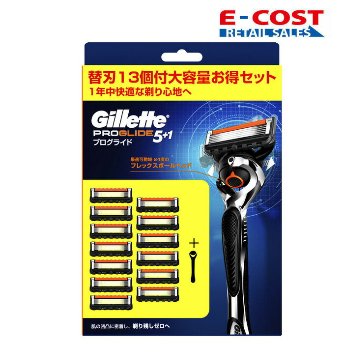 【コストコ】Gillette ジレット プログライド フレックスボール マニュアル 髭剃り カミソリ 本体+替刃13枚