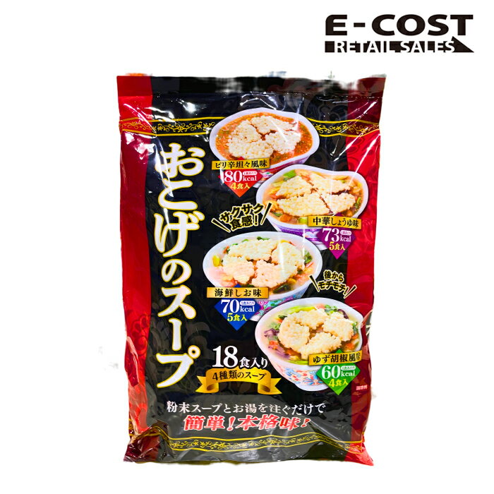 【コストコ】カネスコーポレーション おこげのスープ 18食入