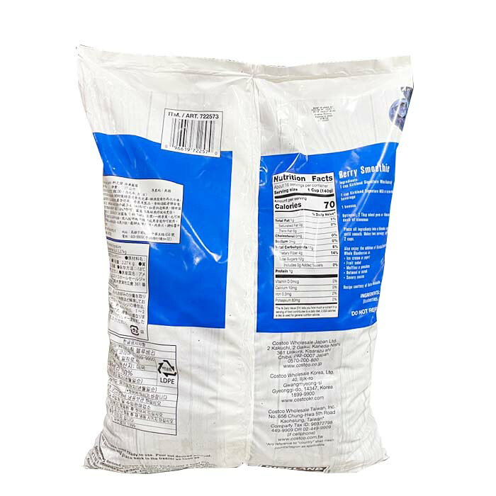 【コストコ】KIRKLANDカークランド 冷凍ブルーベリー 2.27kg×2袋 冷凍便