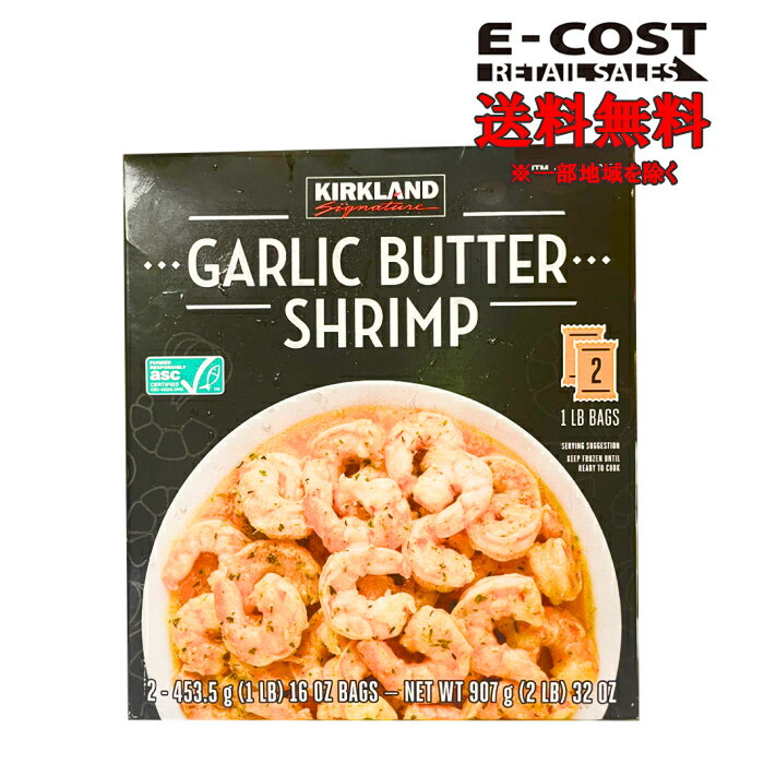 【 コストコ 】カークランド ガーリック バター シュリンプ 907g 冷凍便のサムネイル