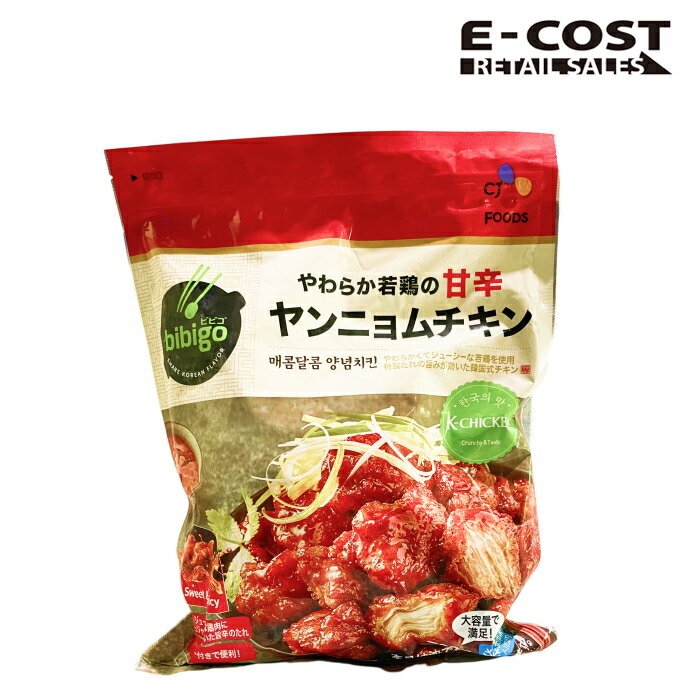 【コストコ】CJ bibigo やわらか若鶏の甘辛ヤンニョムチキン 700g 冷凍便 1