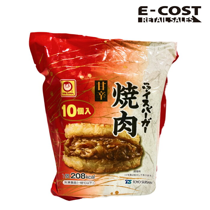 【コストコ】マルちゃん ライスバーガー焼肉 10個入 1.2Kg 冷凍便