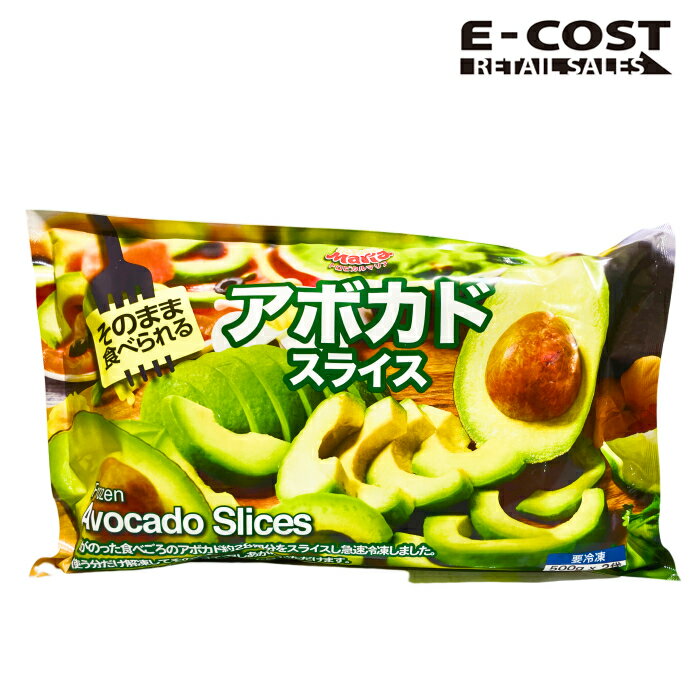 「トロピカルマリア アボカドスライス 500g×2袋 冷凍便」は、アボカドをスライスして冷凍した便利な冷凍食品です。アボカドは健康的で栄養価の高い食材であり、サンドイッチ、サラダ、トースト、スムージーなど、さまざまな料理に利用できます。 主...