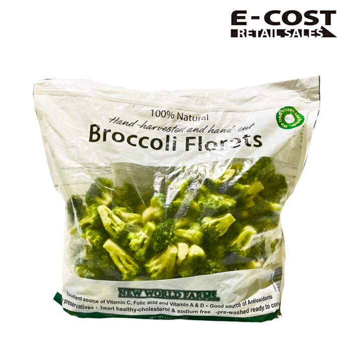 【コストコ】NEW WORLD FARMS ブロッコリー 2.27kg 冷凍便のサムネイル