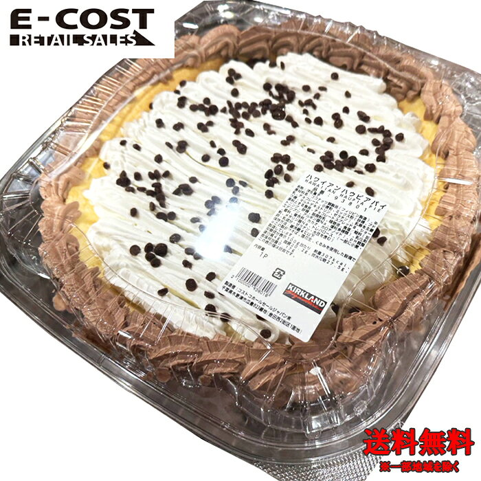 【 コストコ 】ハワイアン ハウピアパイ 冷凍便　バレンタイン　ギフトのサムネイル
