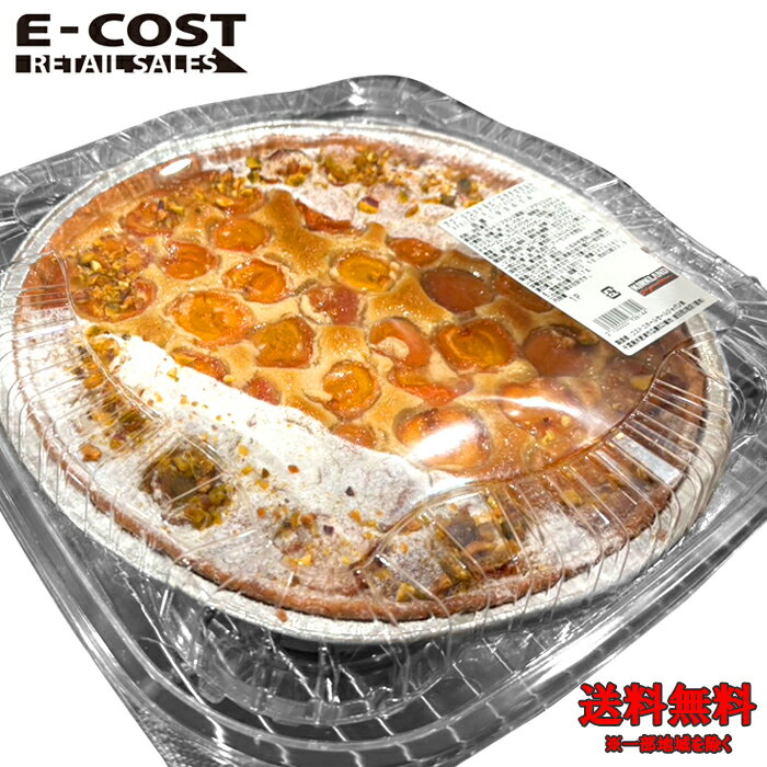 【 コストコ 】カークランドシグネチャー アプリコット＆ピスタチオタルト 冷凍便のサムネイル