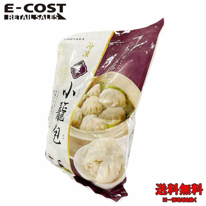 【 コストコ 】飲茶 冷凍 生小籠包 30g×40個 冷凍便
