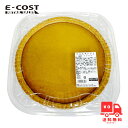 【 コストコ 】カークランドシグネチャー パンプキンパイ 冷凍便