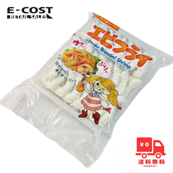 【 コストコ 】冷凍エビフライ 800g【冷凍】のサムネイル