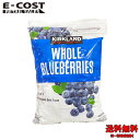 【コストコ】カークランド 冷凍ブルーベリー 2.27kg 冷凍便