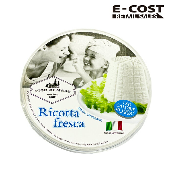 【コストコ】リコッタ フレスカ RICOTTA FRESCA 450g 冷蔵便