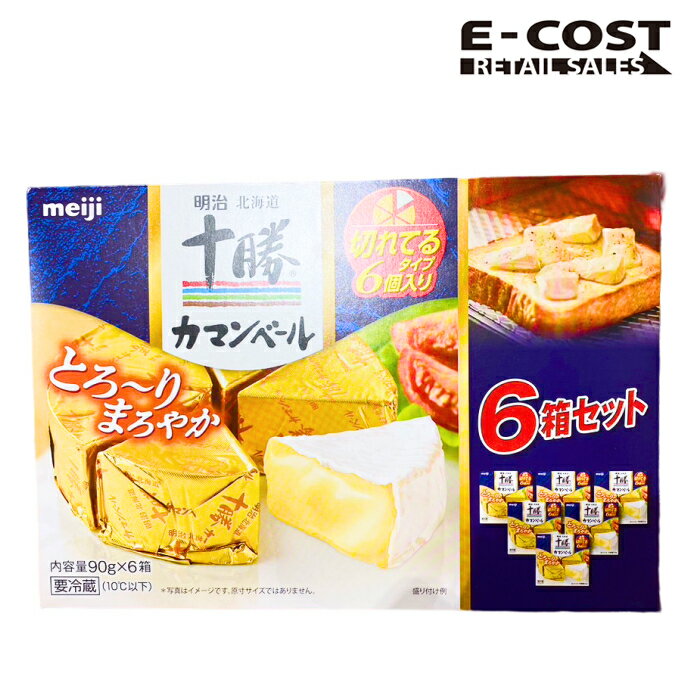 【コストコ】北海道十勝カマンベールチーズ 90g(6ピース)×6箱 冷蔵便